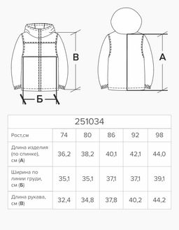 Куртка для мальчика - Bell bimbo фото 11