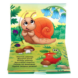 Книжки - панорамки 3D набор «Потешки», 2 шт. по 12 стр.