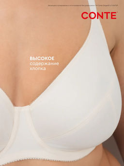CONTE NATUREL RB6237 Бюстгальтер женский пастель  *** Акция Только до 15.03.
