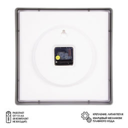 Часы настенные классические, бесшумные, плавный ход, 30×30 см, серые, от батарейки 1×АА