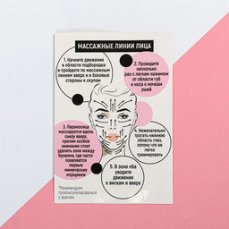 Подарочный набор For you, 14×14 см, резинки для волос, массажер гуаша, скребок, повязка, спонж для умывания