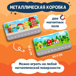 Цена за 2 шт. Магнитные макси-пазлы «В городе», в металлической коробке