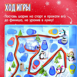 Настольная игра Ледяной лабиринт - Лас играс kids фото 9