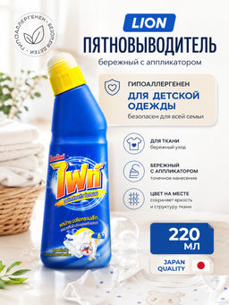 Средство для Выведения Пятен Fight Stain Remover LION 220 мл фото 3