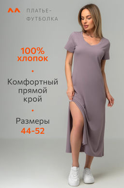 Однотонное женское платье-футболка Happyfox - Happy fox фото 7