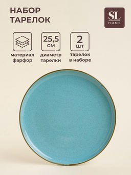 Тарелки SL Home «Аззура», d=25.5 см, набор 2 шт., фарфор, бирюзовые