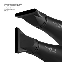Фен для волос профессиональный GALAXY LINE GL4356  фото 4