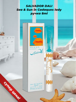 S.DALI Sea & Sun in Cadaques lady ручка 8ml edt