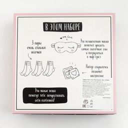 Подарочный набор «Королевский набор» маска для сна, носки женские, 3 пары