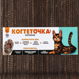 Когтеточка из картона PRR MEOW, 45 22 4.5 см - Пушистое счастье фото 7