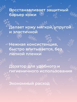 Крем для лица с церамидами для увлажнения, регенерации и защиты повреждённой кожи - Siberina фото 9