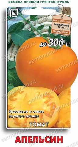 Томат Апельсин (ЦВ) 0,1гр.