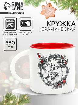 Кружка керамическая новогодняя «Олени», 380 мл