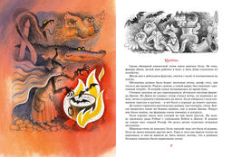 Волшебник Изумрудного города (илл. В. Чижикова). Волков А. - Махаон фото 2