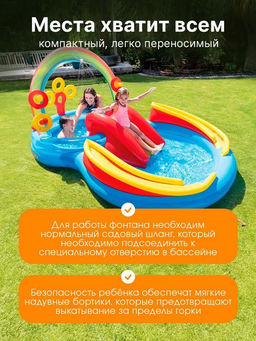 Игровой центр-бассейн Радуга 297х193х135см, от 3-х лет INTEX  фото 2