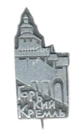 Значок Горький  Кремль