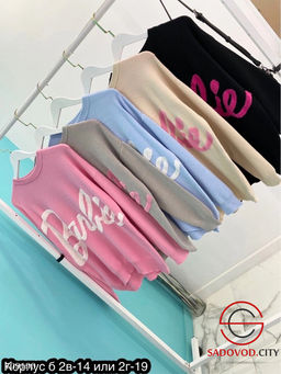 Женский свитер с надписью