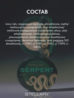 Пудра компактная Stellary Serpent 01 Beige Naga 9 г  фото 8