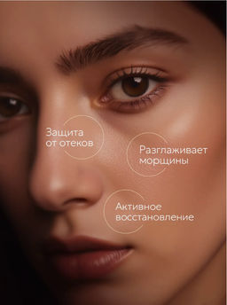 Антивозрастная увлажняющая сыворотка для век от морщин - Bioaqua фото 2