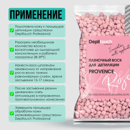 Плёночный воск для депиляции Rose серии Innovation, 200 гр - Depiltouch фото 4