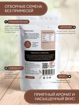 Guru Анис семена 200 гр.  фото 3