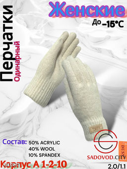 Женские теплые одиночные перчатки из мягкой шерсти. - Bruno фото 2