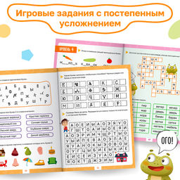 Тренажёр Нейрочтение. 1 часть, 64 стр., 7+ - Буква-ленд фото 4