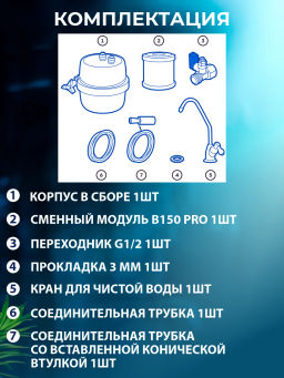 -17% Долговечный проточный фильтр Фаворит PRO в стальном корпусе, Аквафор фото 8