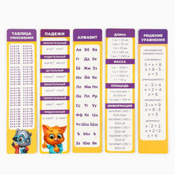 Набор первоклассника 32 предмета «Сова»