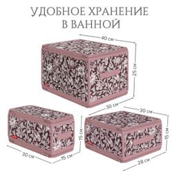 VAL OV-ZIP-LMS Набор кофров д/хран. с молн. 3шт.,40*30*25см, 30*28*15см,30*15*15см,OPUS ROMANO VENUS, шт