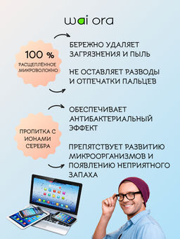 Двухсторонняя салфетка 2in1 MAX (Голубая сталь) - Wai ora фото 3