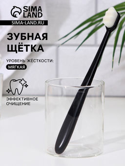 Сверхмягкая зубная щётка, 10000 щетинок, ребристая, чёрная