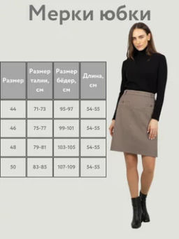 Юбка расклешенная в составе шерсть - Трика фото 7