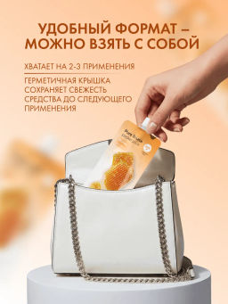 MISSHA Маска кремовая ночная с экстрактом меда 10 мл  фото 5