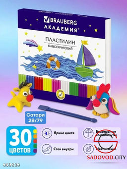 Пластилин классический 30 цветов