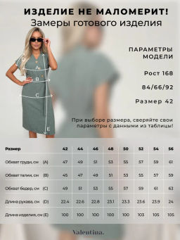 VALENTINA Платье Милитта №1  фото 15