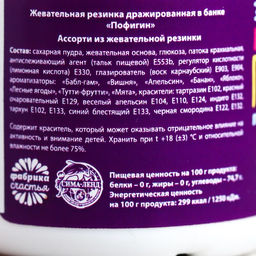 Жевательная резинка Пофигин: со вкусом тутти-фрутти, 40 г. - Simaland фото 6