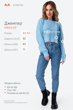 Женский укороченный джемпер оверсайз Happyfox