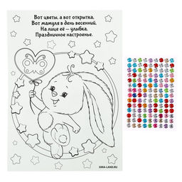 Аппликация стразами для детей «Зайка», набор для творчества на 8 марта