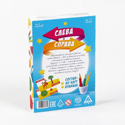 Настольная развивающая игра Слева и справа, 30 карточек - Лас Играс фото 7