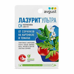 Лазурит Ультра (9мл) ср-во от сорняков