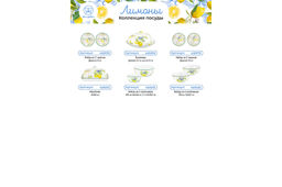 Шубница 1,7 л 32.5*19.5*5.5 cм Лимоны фарфор NEW BONE CHINA - Elan gallery фото 5