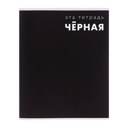 Цена за 10 шт. Тетрадь 48 листов в клетку, Calligrata Это Тетрадь, МИКС  фото 9