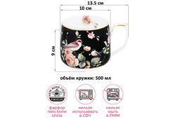 Кружка 500 мл 13,5*10*9 см Певчие птички на черном NEW BONE CHINA - Elan gallery фото 2