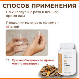 Экстракт коры Осины Алфит Плюс 2063  фото 6