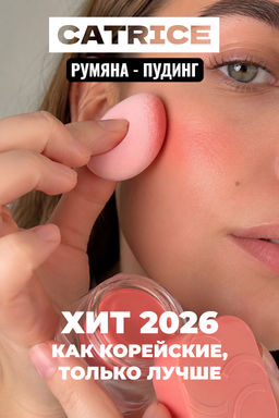 Румяна Velvet Pudding Blurring Blush, 020 Peach Pudding