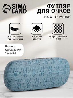 Футляр для очков на хлопушке Выбражулька, с рисунком, размер 16?6?3.5 см, розовый