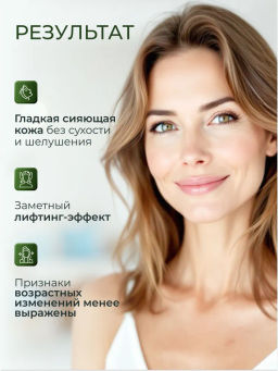 ETRE Крем ночной д/лица 45+ WRINKLE REPAIR 50 мл