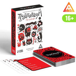 Карточная игра на объяснение слов Позитивиум. По слогам, 80 карт