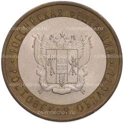 Монета 10 рублей 2007 года СПМД Российская Федерация  Ростовская область